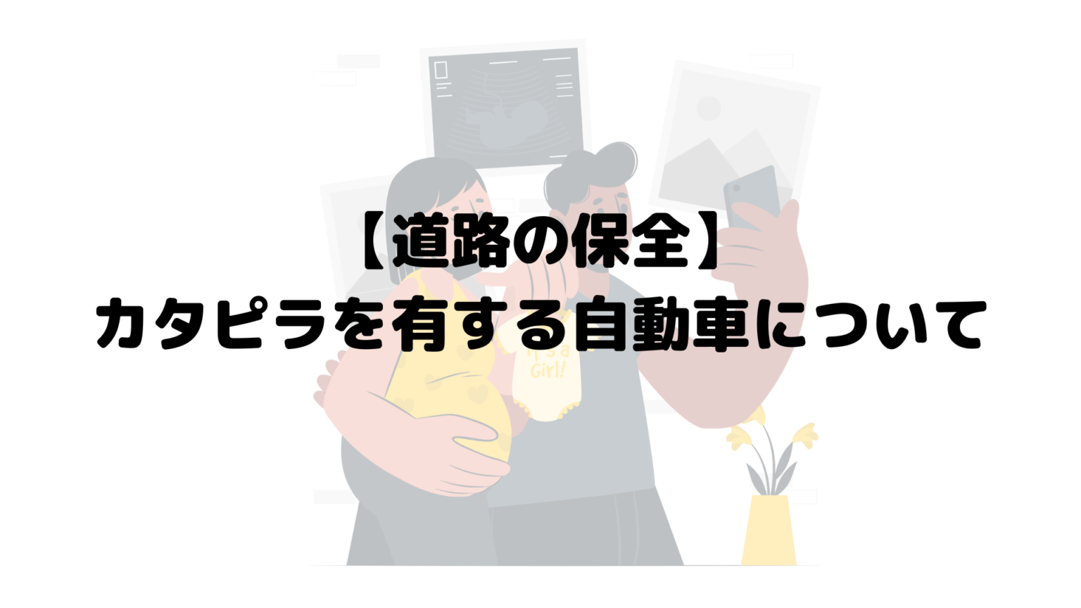 カタピラ車に限る – 大型特殊カタピラ限定 – NSMM
